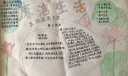 廉洁生活手抄报图片