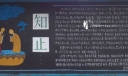 单位板报设计图：知止