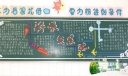 科学发展观板报设计