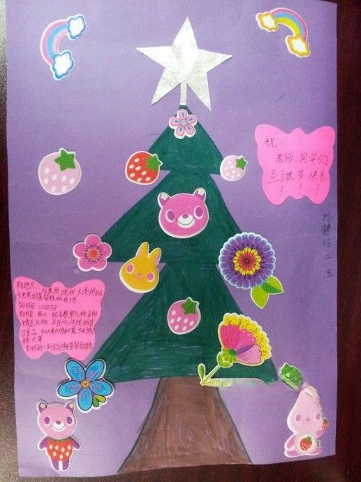 圣诞节手抄报大全 圣诞节手抄报大全