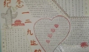 纪念一二九运动手抄报