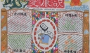廉洁光荣 腐败可耻主题手抄报图片