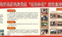 移民局党组创先争优活动板报
