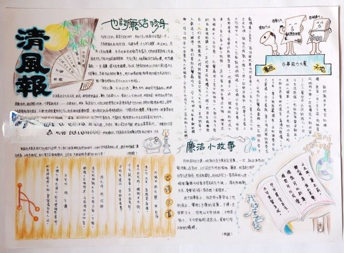 清风报设计图片欣赏