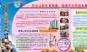 21个世界人口日板报设计