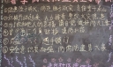 社区春季防火防盗黑板报