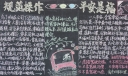 夏日防暑防困黑板报：规范操作 平安是福