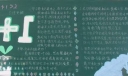 校园创新思维板报实例：1+1>2（图5）