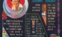 计划生育黑板报版面设计图