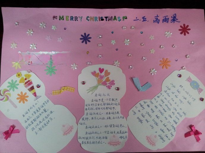 圣诞节手抄报大全 圣诞节手抄报大全