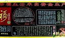 安全月专题黑板报-幸福生活来自安全生产