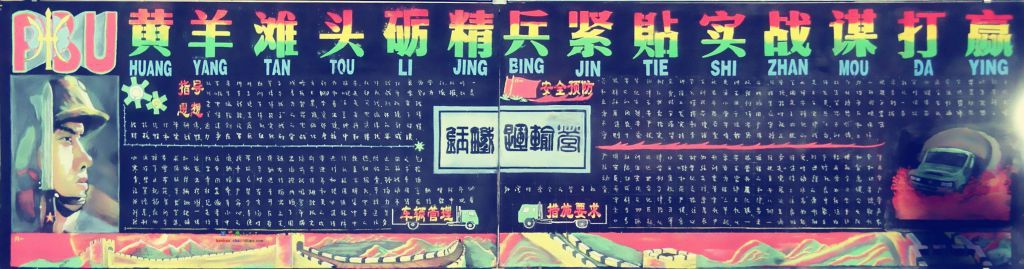 部队实战训练黑板报：黄头滩头砺精兵紧贴实战谋打赢