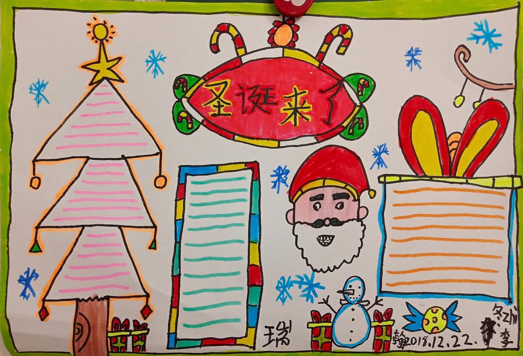 超级漂亮的圣诞节手抄报模板，圣诞来了值得收藏