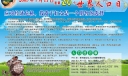 第21个世界人口日板报-应对经济危机，投资于妇女是一个明智的选择