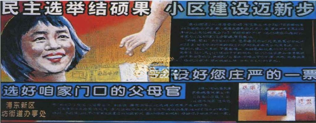 街道社区文化建设宣传板报实例：社区民主选举黑板报—民主选举结硕果_小区建设...