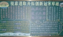 技术比武黑板报图片