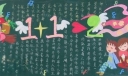 校园创新思维板报实例：1+1>2（图6）