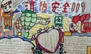 小学生119消防日手抄报