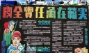 安全责任重在落实黑板报