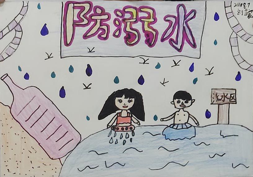 最新防溺水手抄报模板