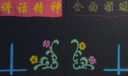 部队学习贯彻习近平总书记讲话精神黑板报：贯彻学习讲话精神 全面推进改革强军...