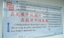发展提升年板报图片