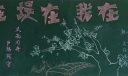 部队防洪抢险黑板报，风雨同舟严防死守