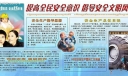 煤矿提高全民安全意识倡导安全文明风尚主题板报