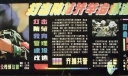 某公司销售运输部综合治理黑板报：打击防范并举治标治本兼顾