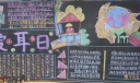 世界爱耳日黑板报