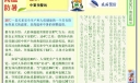 高温防暑板报图片及资料：35℃！中暑预警线|炎炎夏日清凉提示
