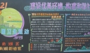 建设优美环境构建和谐社会黑板报