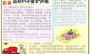 夏季汽车养护兵法之高温防暑板报图片及内容