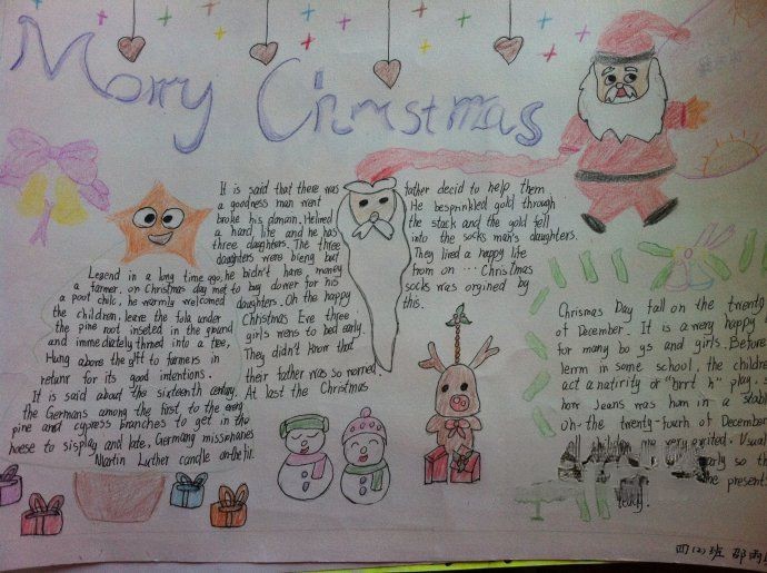 Merry Christmas手抄报大全