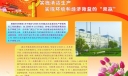 企业清洁生产板报-实施清洁生产 实现环境和经济效益的双赢