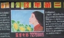 激情蚂蚁黑板报作品系列