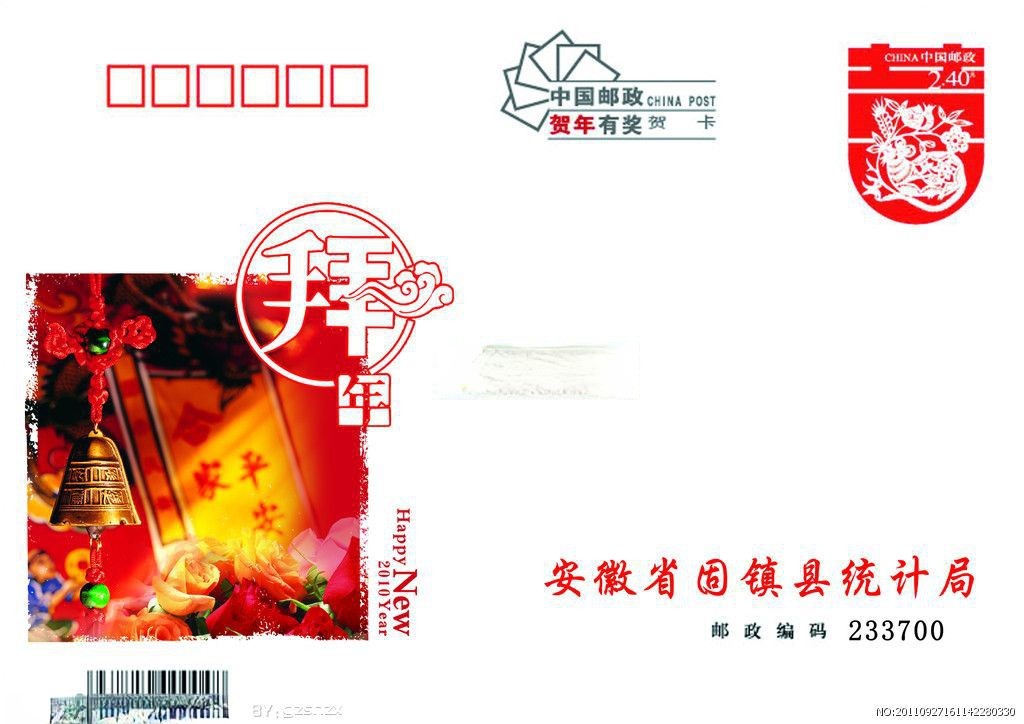 信封图片素材大全