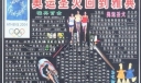 奥运黑板报：奥运圣火回到雅典