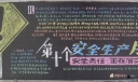 企业黑板报图片大全