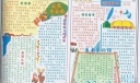 欢度圣诞节平安夜手抄报设计