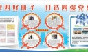 加强班子建设板报设计