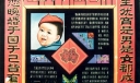 优生优育宣传板报设计作品