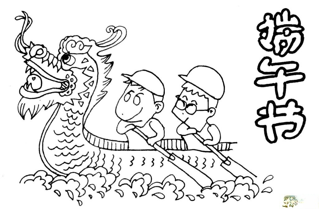 端午板报、手抄报必备插图-划龙舟