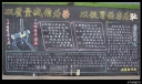 以质量诚信为荣 以假冒伪劣为耻黑板报