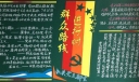 党的群众路线黑板报大全