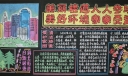 创建美丽楼道黑板报