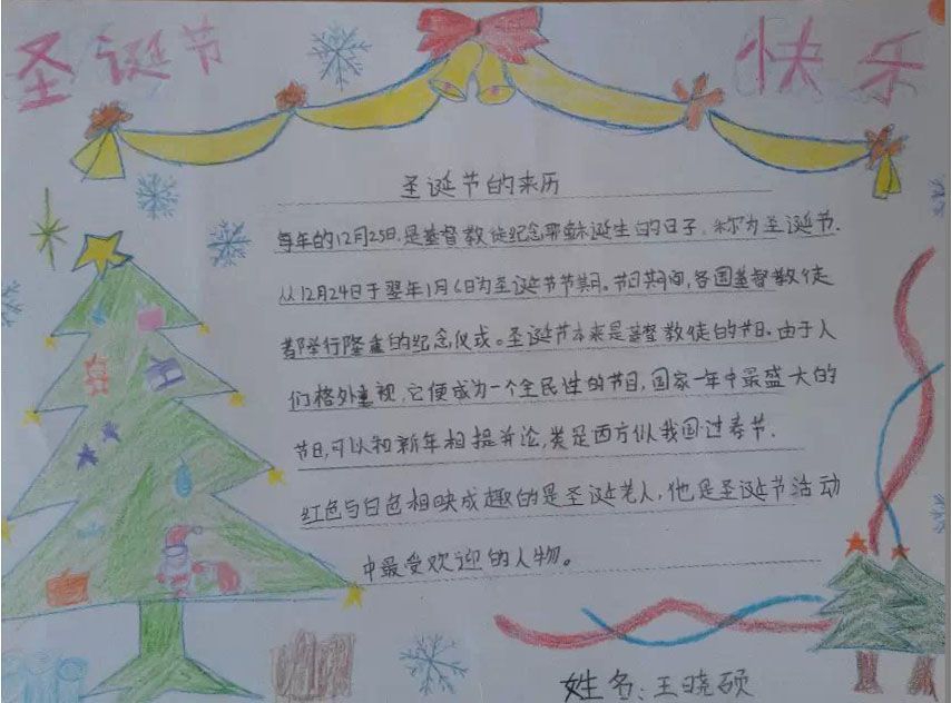 圣诞节英语手抄报内容