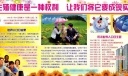 世界人口日板报-生殖健康是一种权利 让我们将它变成现实
