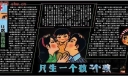 计划生育黑板报：只生一个孩子好