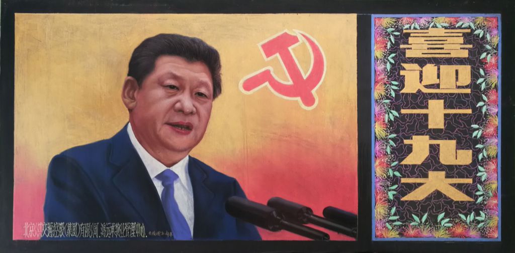企业喜迎十九大粉笔黑板报图片